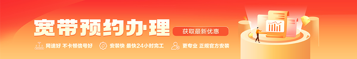 四平宽带在线办理入口